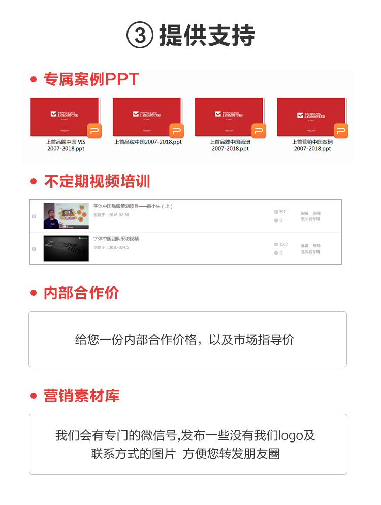 2018战略合作PPT-2_调整大小.jpg