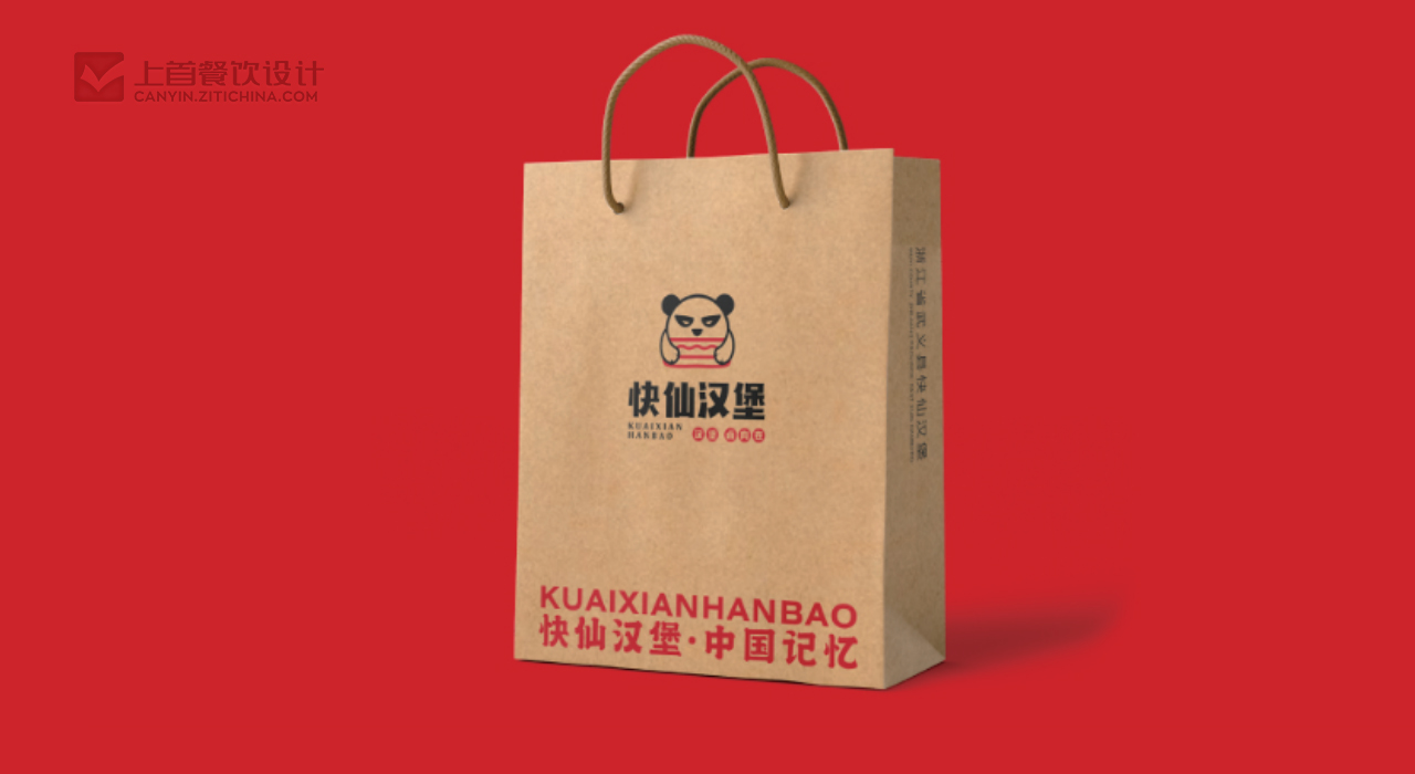 快仙汉堡—品牌打造—上首餐饮设计