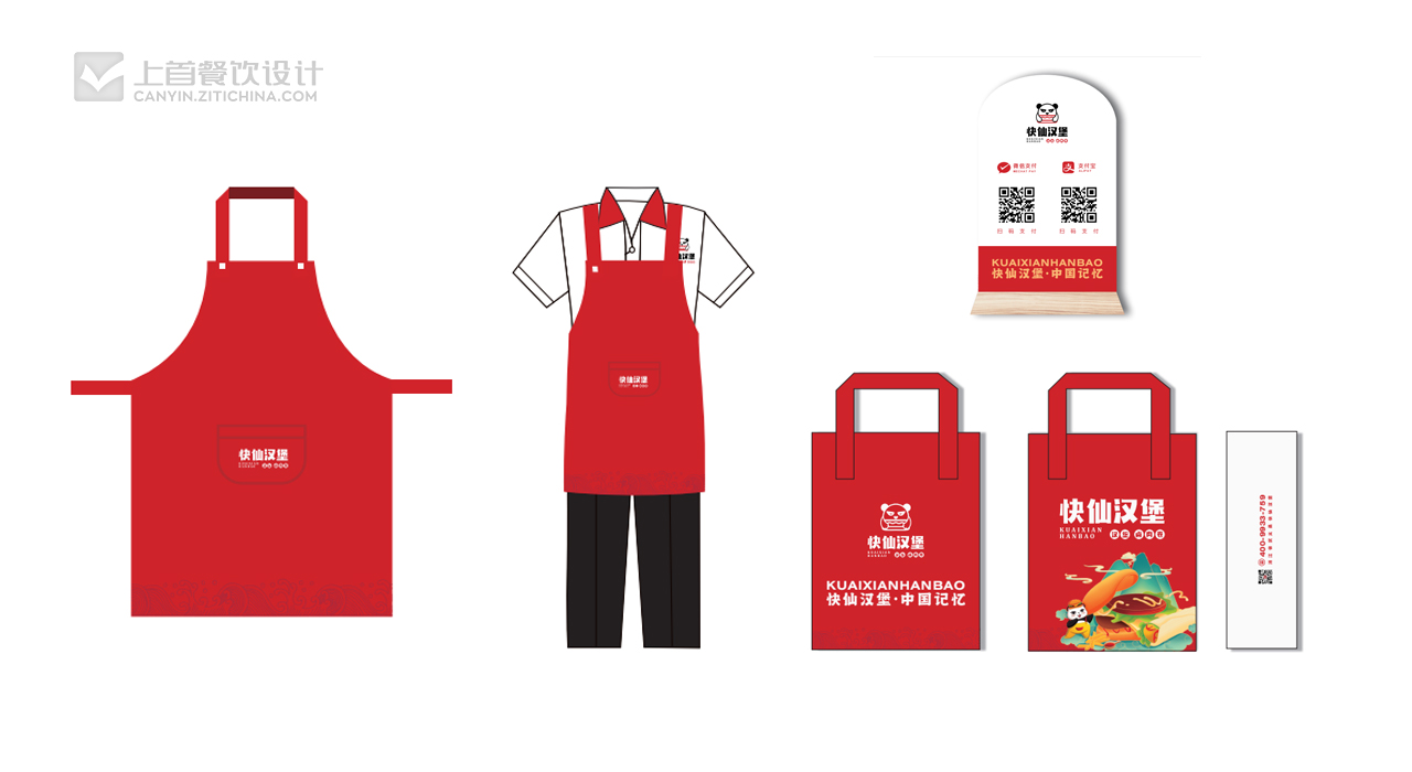 快仙汉堡—品牌打造—上首餐饮设计
