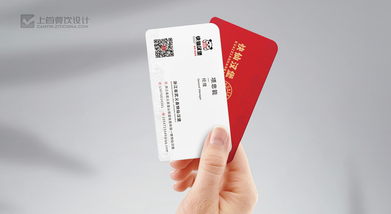 快仙汉堡—品牌打造—上首餐饮设计