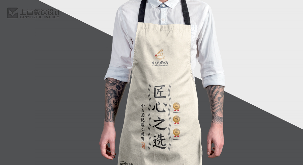 小幺面记—品牌打造—上首餐饮设计