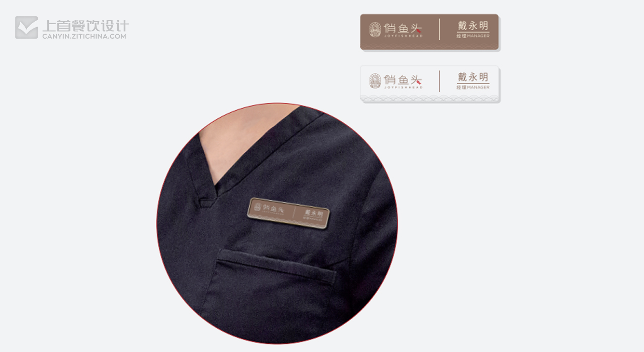何妹仔俏鱼头—品牌打造—上首餐饮设计