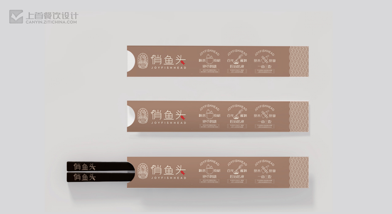 何妹仔俏鱼头—品牌打造—上首餐饮设计