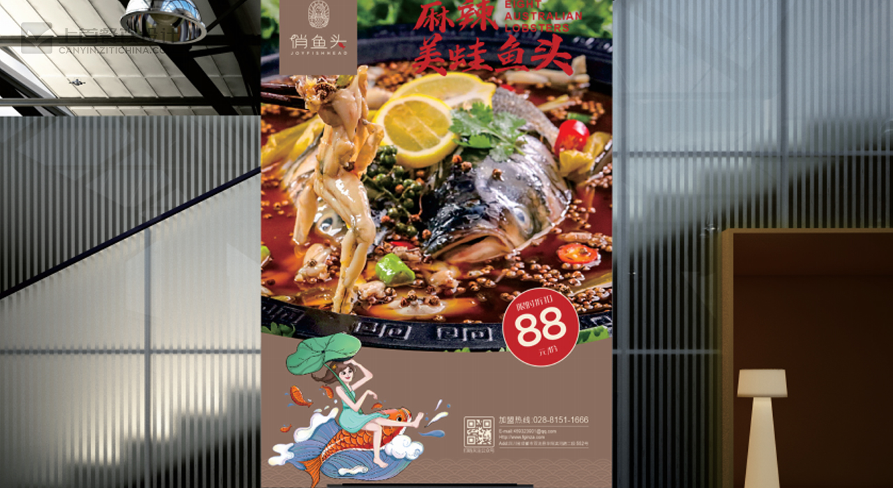 何妹仔俏鱼头—品牌打造—上首餐饮设计