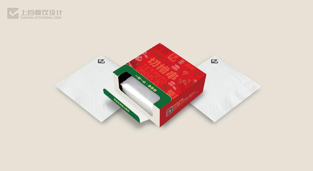 一岚一山—品牌打造—上首餐饮设计