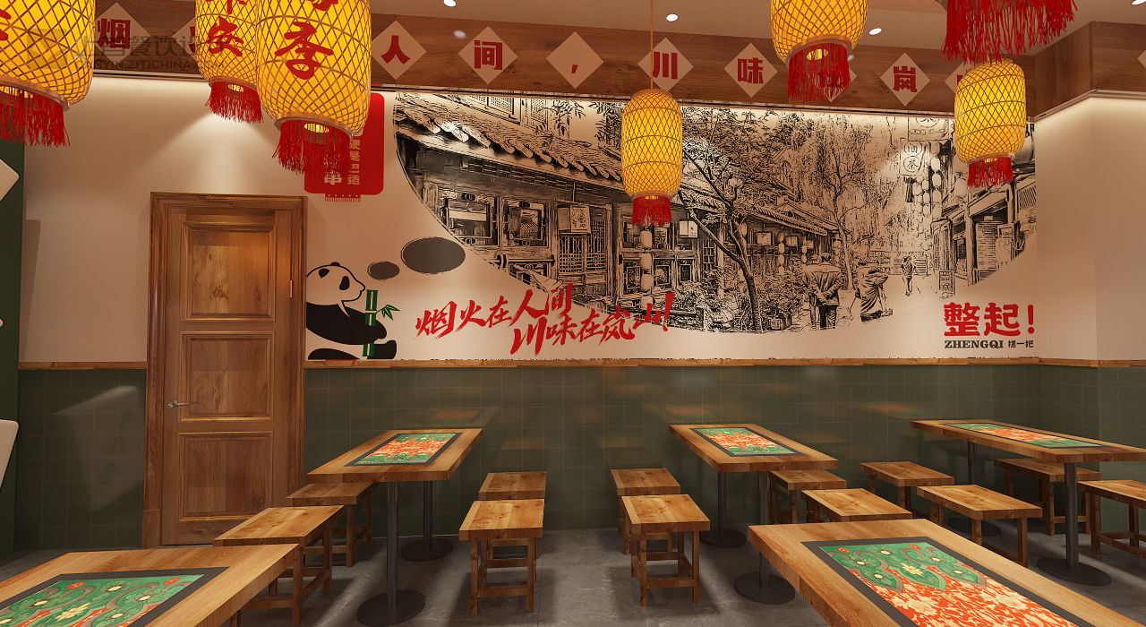 一岚一山—品牌打造—上首餐饮设计