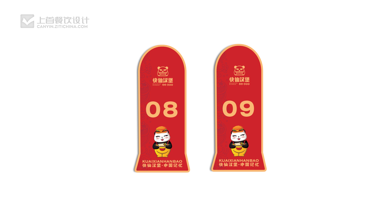 快仙汉堡—品牌打造—上首餐饮设计