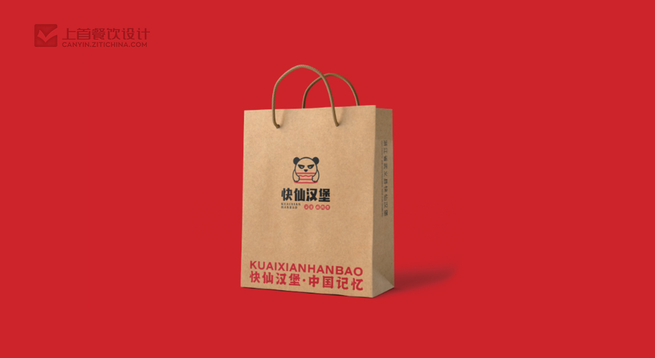 快仙汉堡—品牌打造—上首餐饮设计