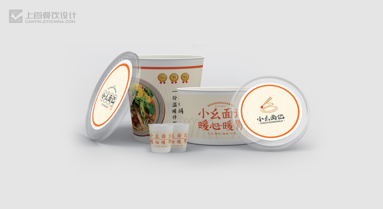 小幺面记—品牌打造—上首餐饮设计
