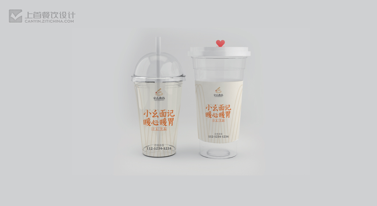 小幺面记—品牌打造—上首餐饮设计