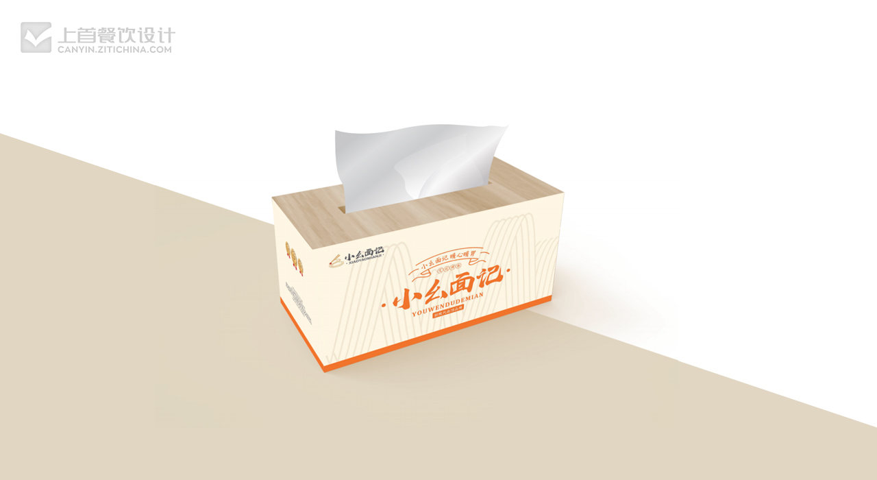 小幺面记—品牌打造—上首餐饮设计