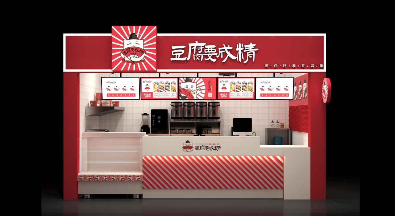 豆腐要成精—品牌打造—上首餐饮设计