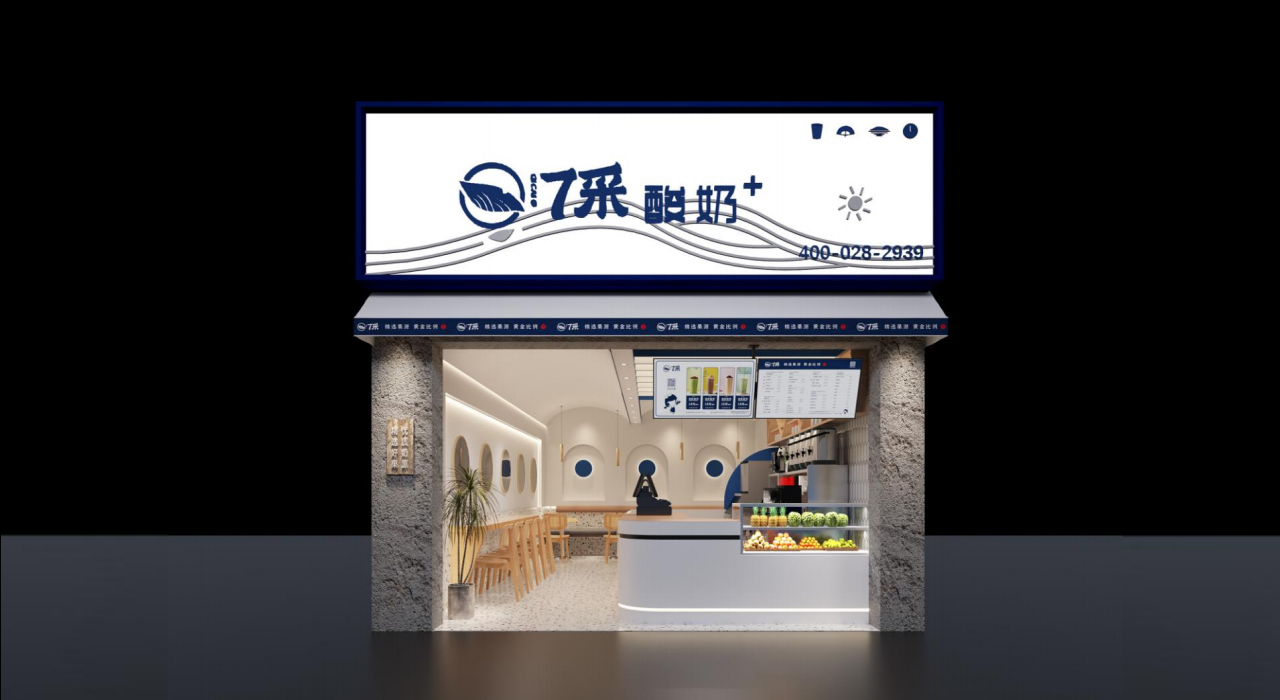 7采—品牌打造—上首餐饮设计