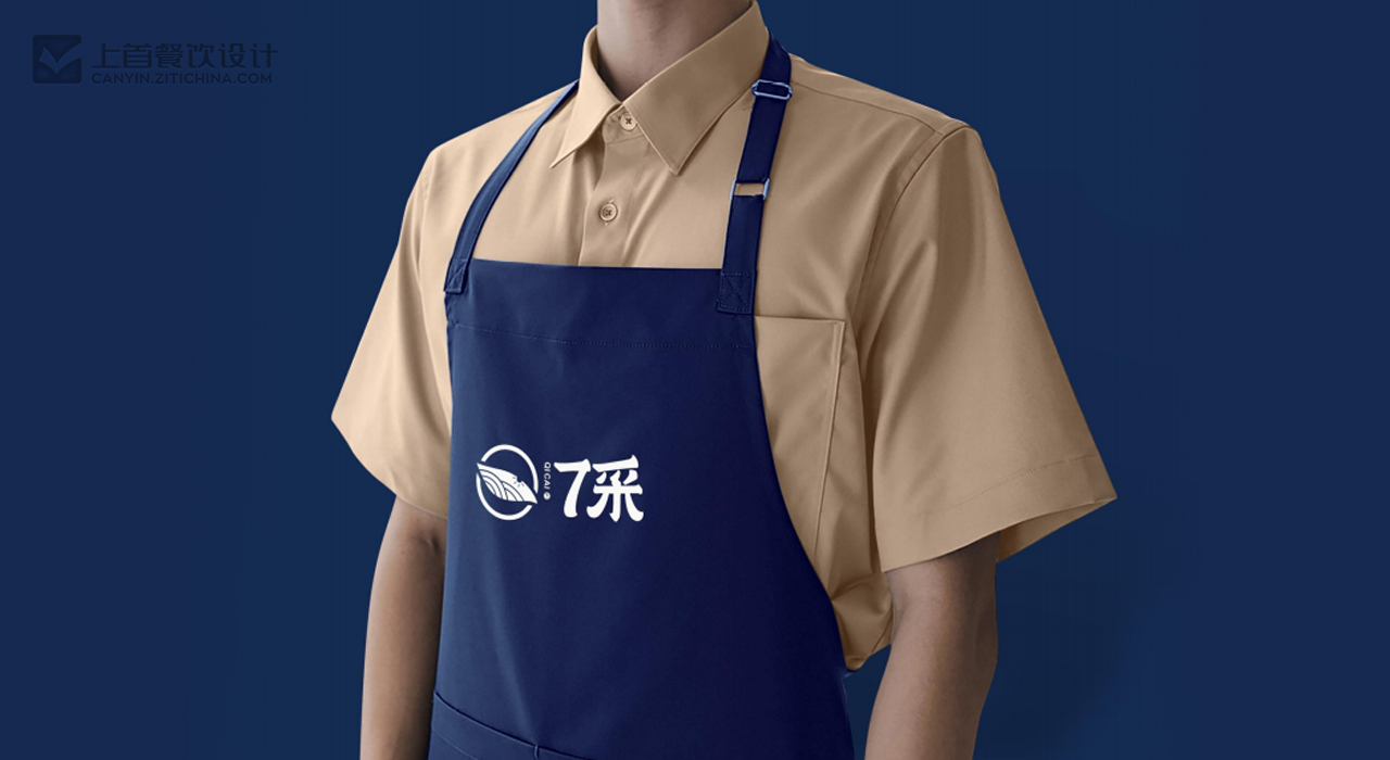 7采—品牌打造—上首餐饮设计