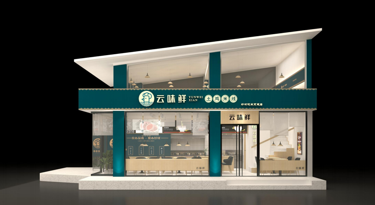 云味鲜—品牌打造—上首餐饮设计