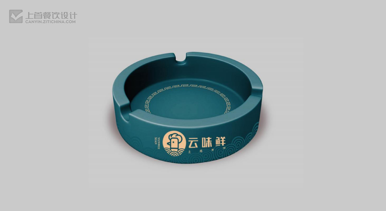 云味鲜—品牌打造—上首餐饮设计