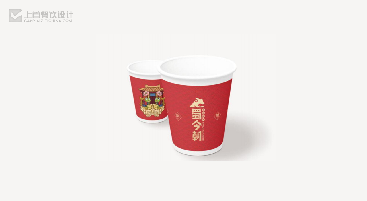蜀今朝—品牌打造—上首餐饮设计