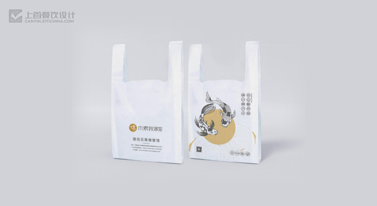 木素我家—品牌打造—上首餐饮设计