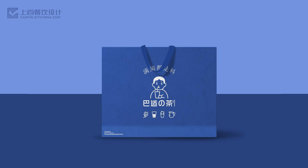 巴适的茶—品牌打造—上首餐饮设计