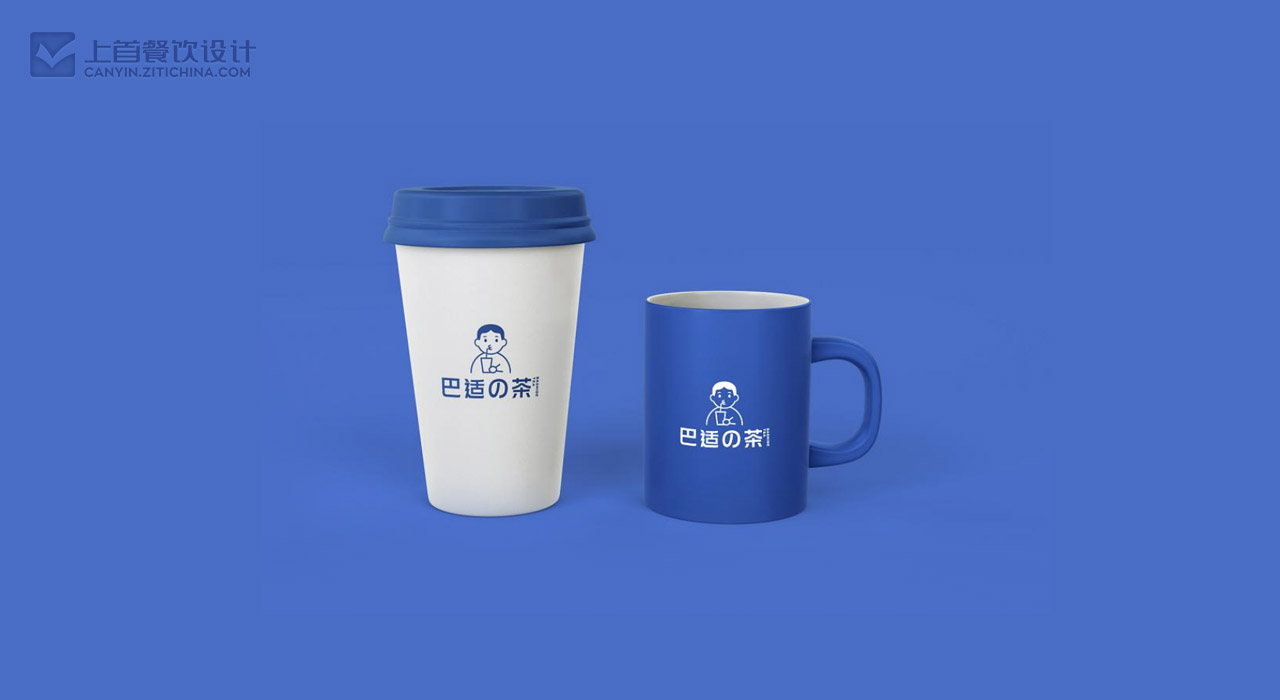 巴适的茶—品牌打造—上首餐饮设计