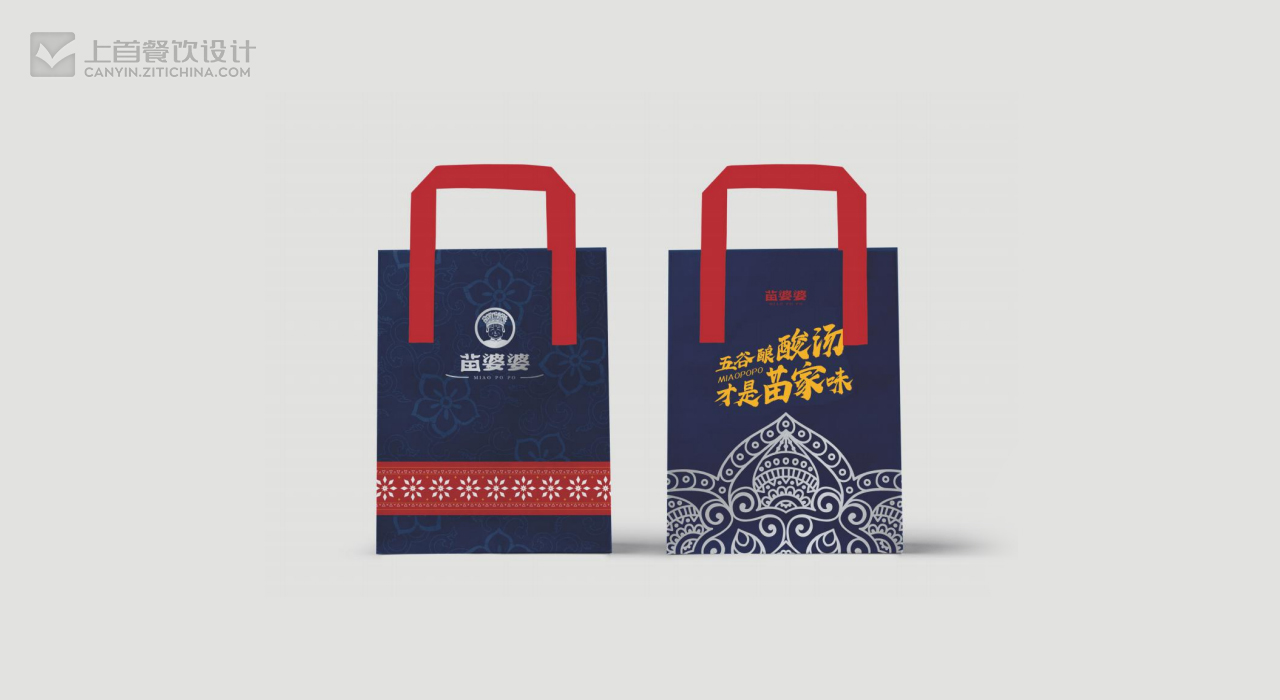 苗婆婆—品牌打造—上首餐饮设计