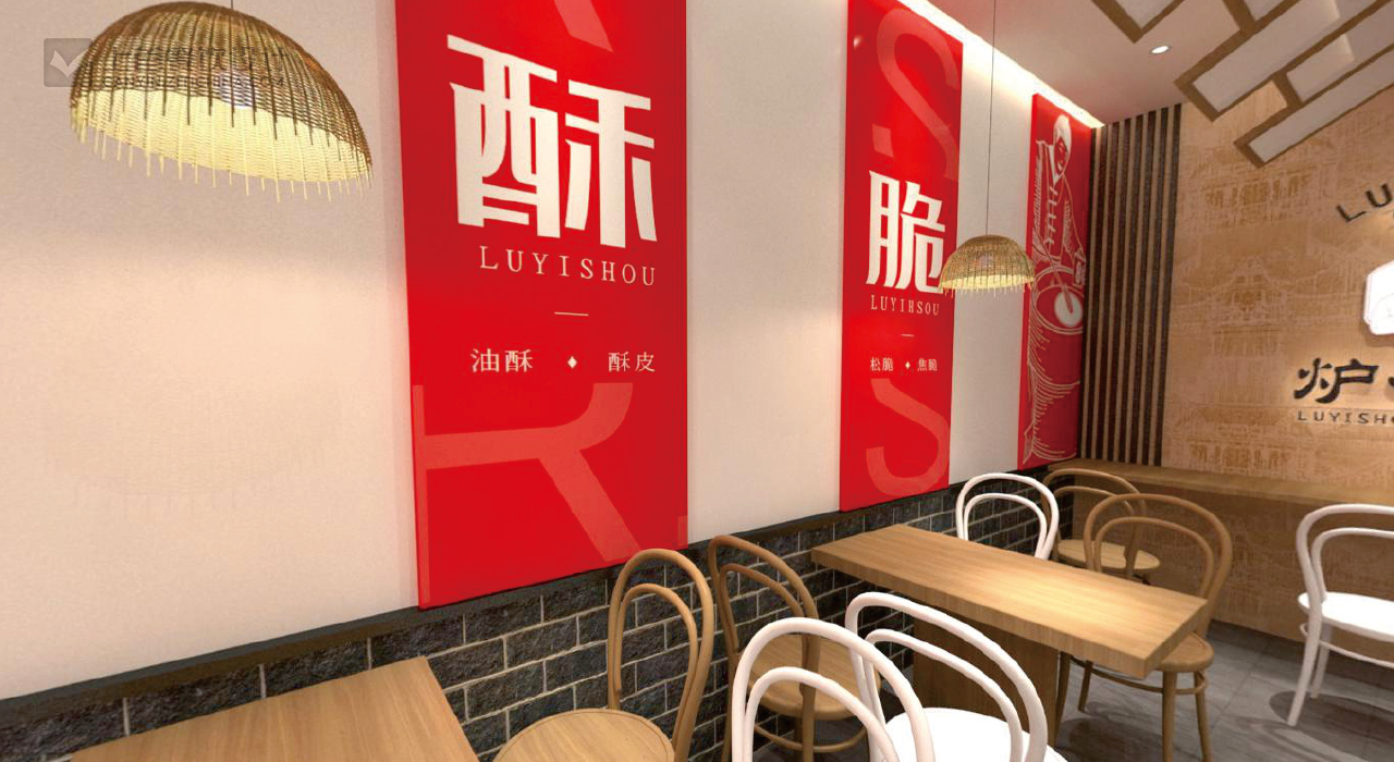 炉一手—品牌打造—上首餐饮设计